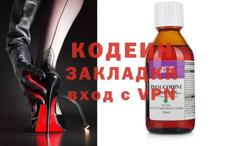 Кодеин Purple Drank  как найти закладки  Микунь 