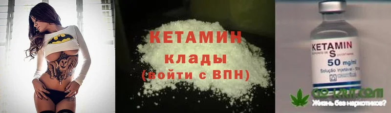 Кетамин ketamine  как найти закладки  ОМГ ОМГ ссылки  Микунь 